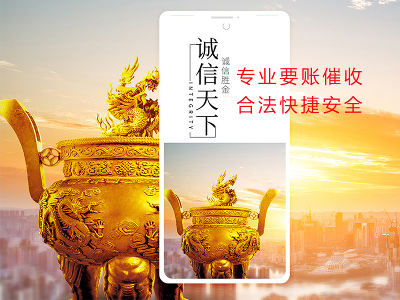 湄潭清欠公司